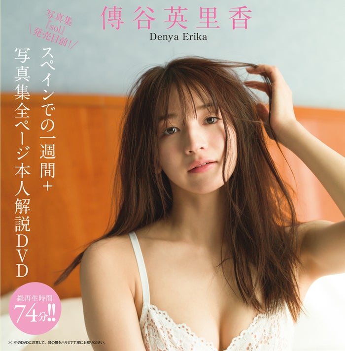 Erika Den&#8217;ya 傳谷英里香, Weekly Playboy 2019 No.41 (週刊プレイボーイ 2019年41号)