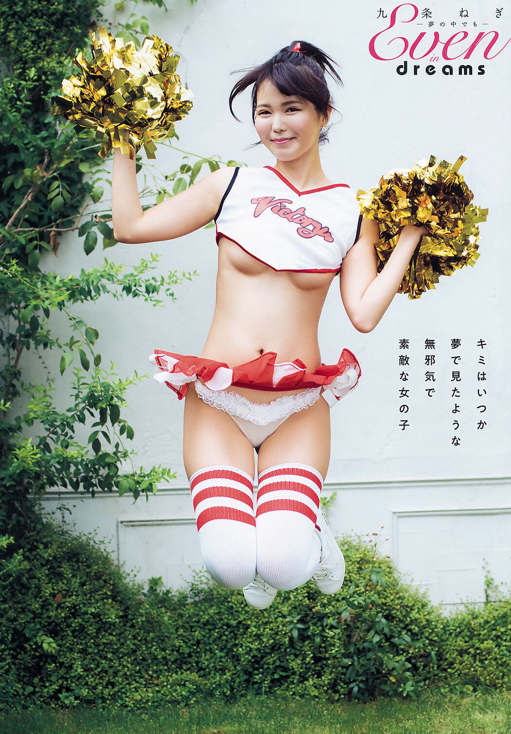 Negi Kujo 九条ねぎ, Young Animal 2019 No.20 (ヤングアニマル 2019年20号)