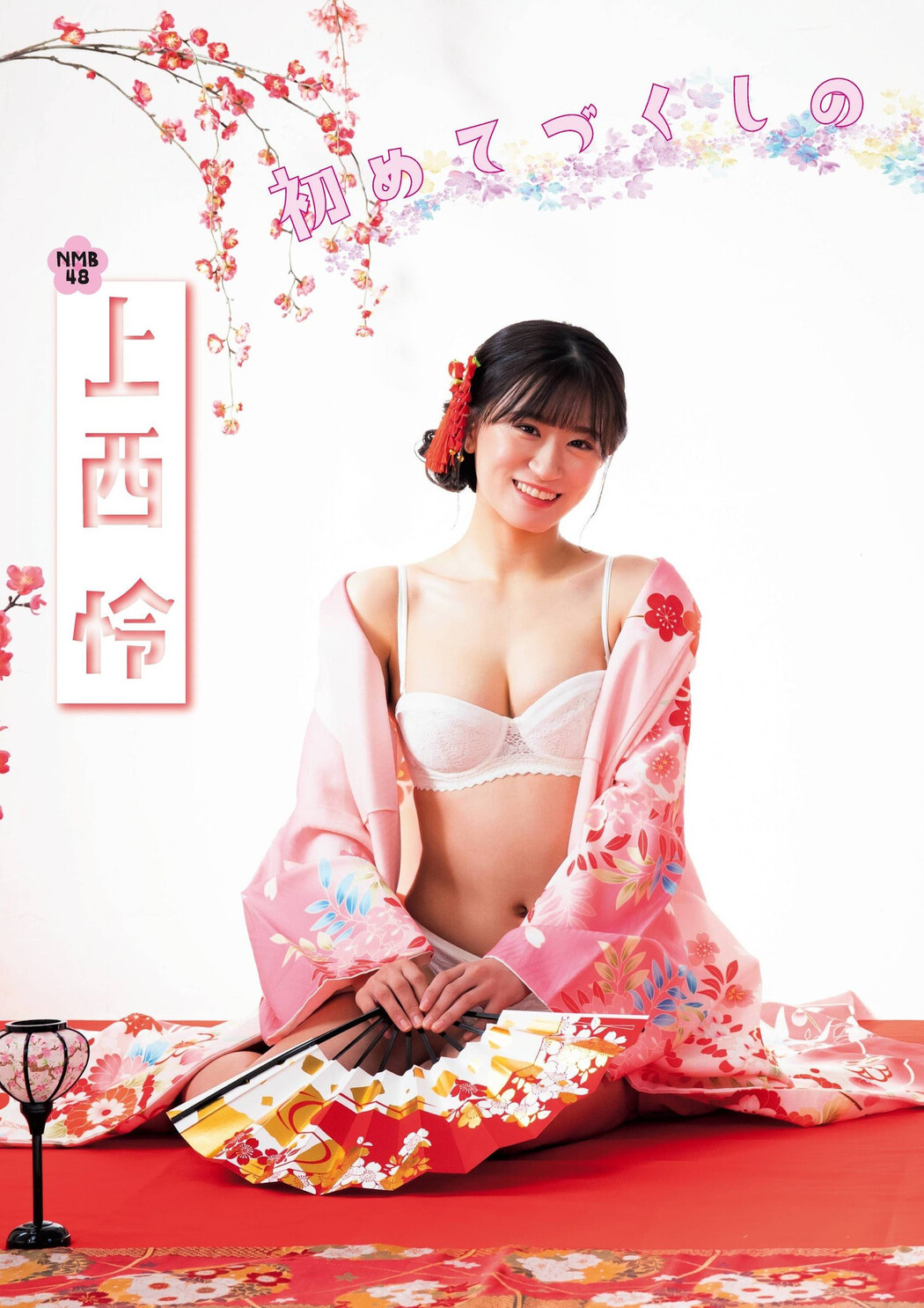 上西怜 本郷柚巴, Flash グラビアBEST 2022年早春 2022.02.24