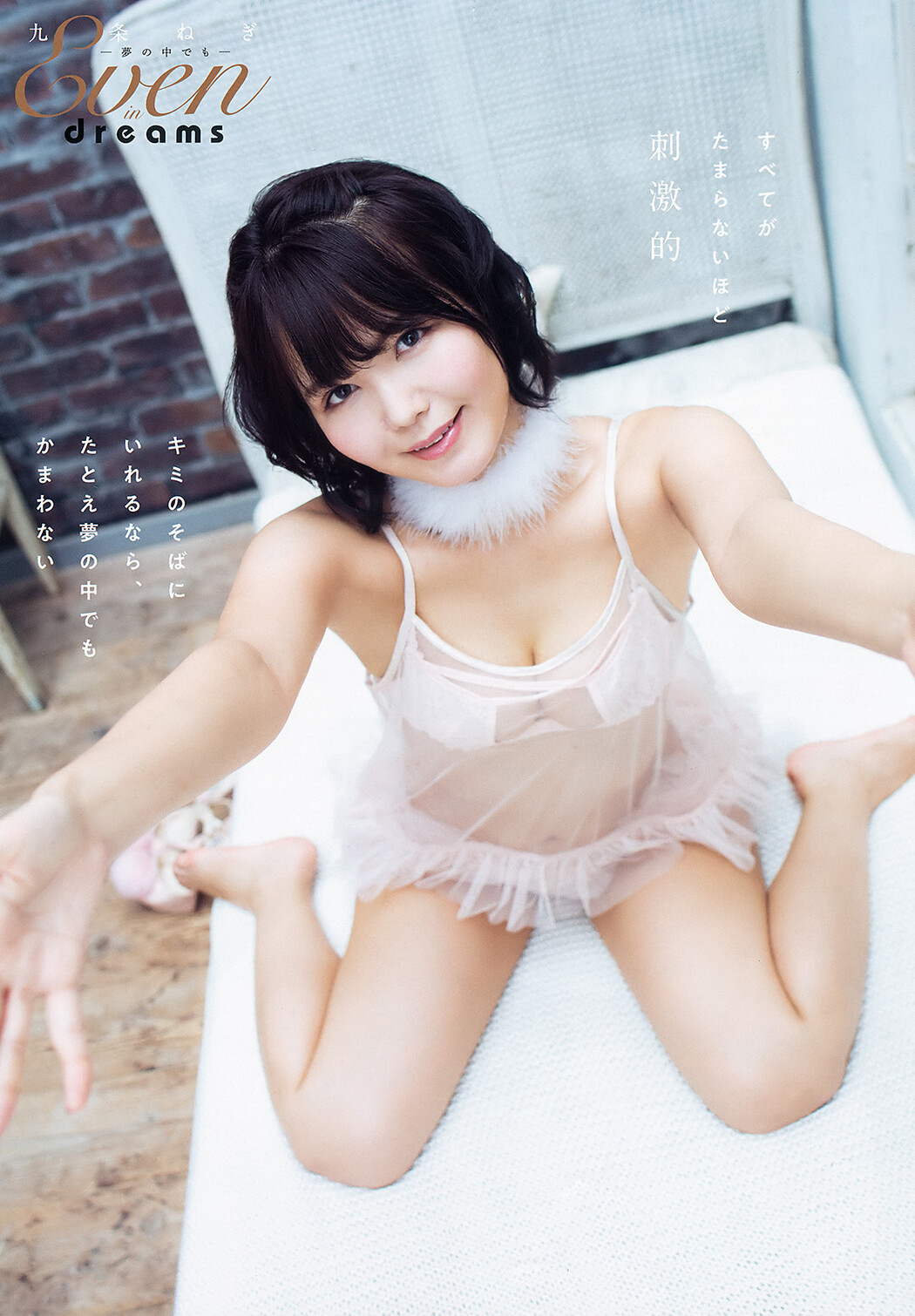 Negi Kujo 九条ねぎ, Young Animal 2019 No.20 (ヤングアニマル 2019年20号)