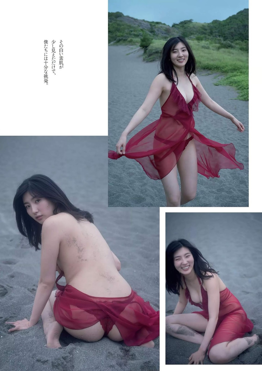 Serina Fukui 福井セリナ, Weekly Playboy 2019 No.41 (週刊プレイボーイ 2019年41号)