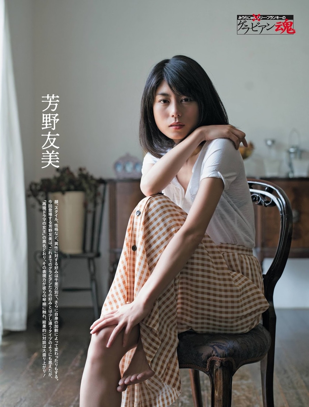 Yumi Yoshino 芳野友美, Weekly SPA! 2019.10.08 (週刊SPA! 2019年10月08日号) Cover Photo