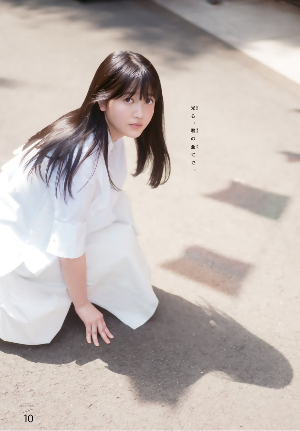 Shiori Kubo 久保史緒里, Shonen Magazine 2019 No.43 (少年マガジン 2019年43号)
