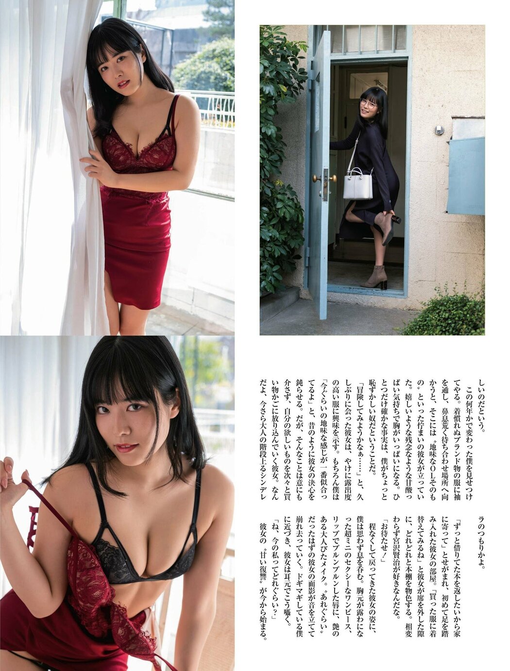 Umi Shinonome 東雲うみ, Weekly SPA! 2023.03.28 (週刊SPA! 2023年3月28日号)