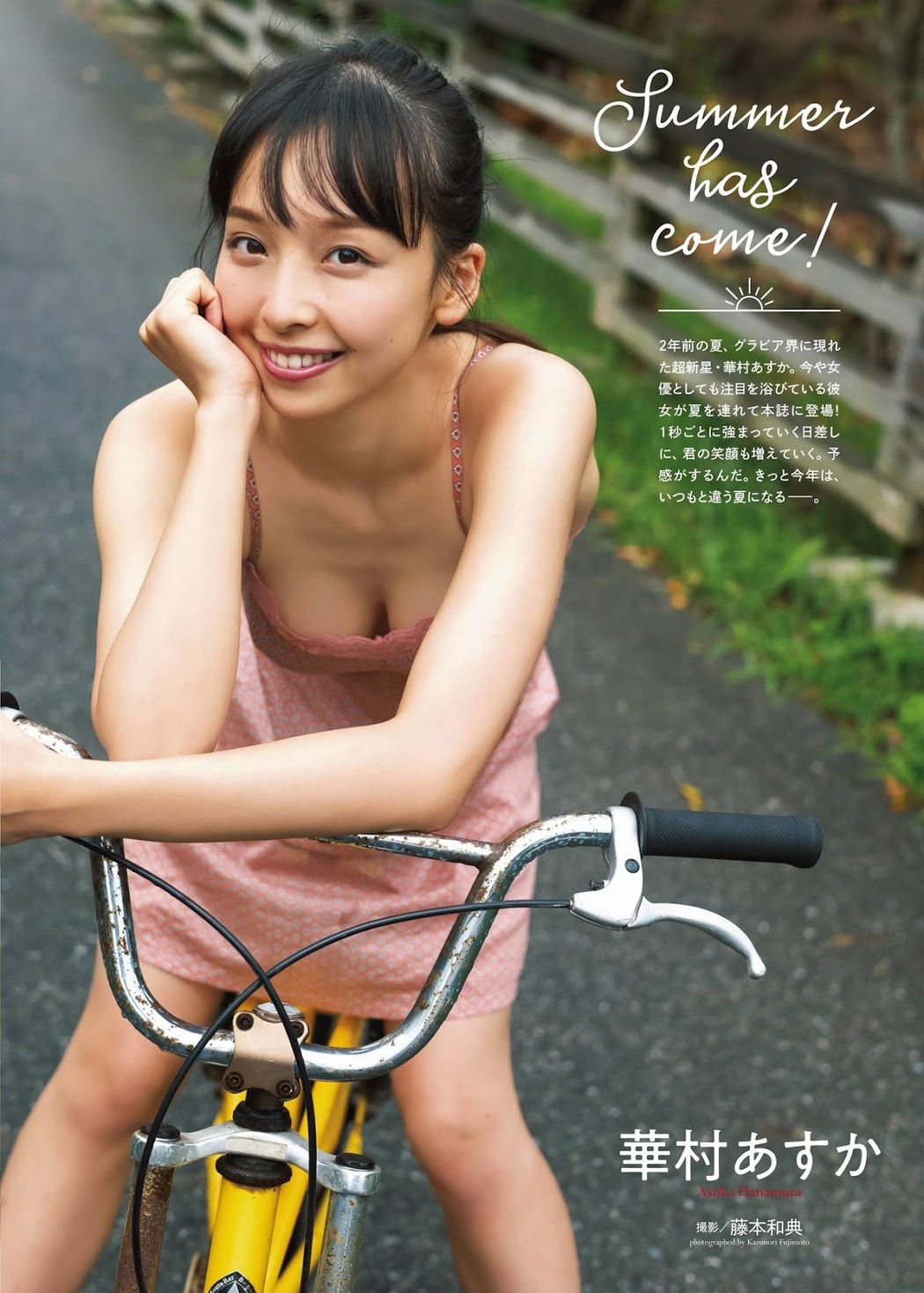 Asuka Hanamura 華村あすか, ENTAME 2019.10 (月刊エンタメ 2019年10月号) Cover Photo