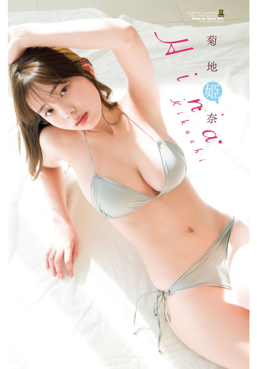 Hina Kikuchi 菊地姫奈, Shonen Champion 2023 No.16 (少年チャンピオン 2023年16号)