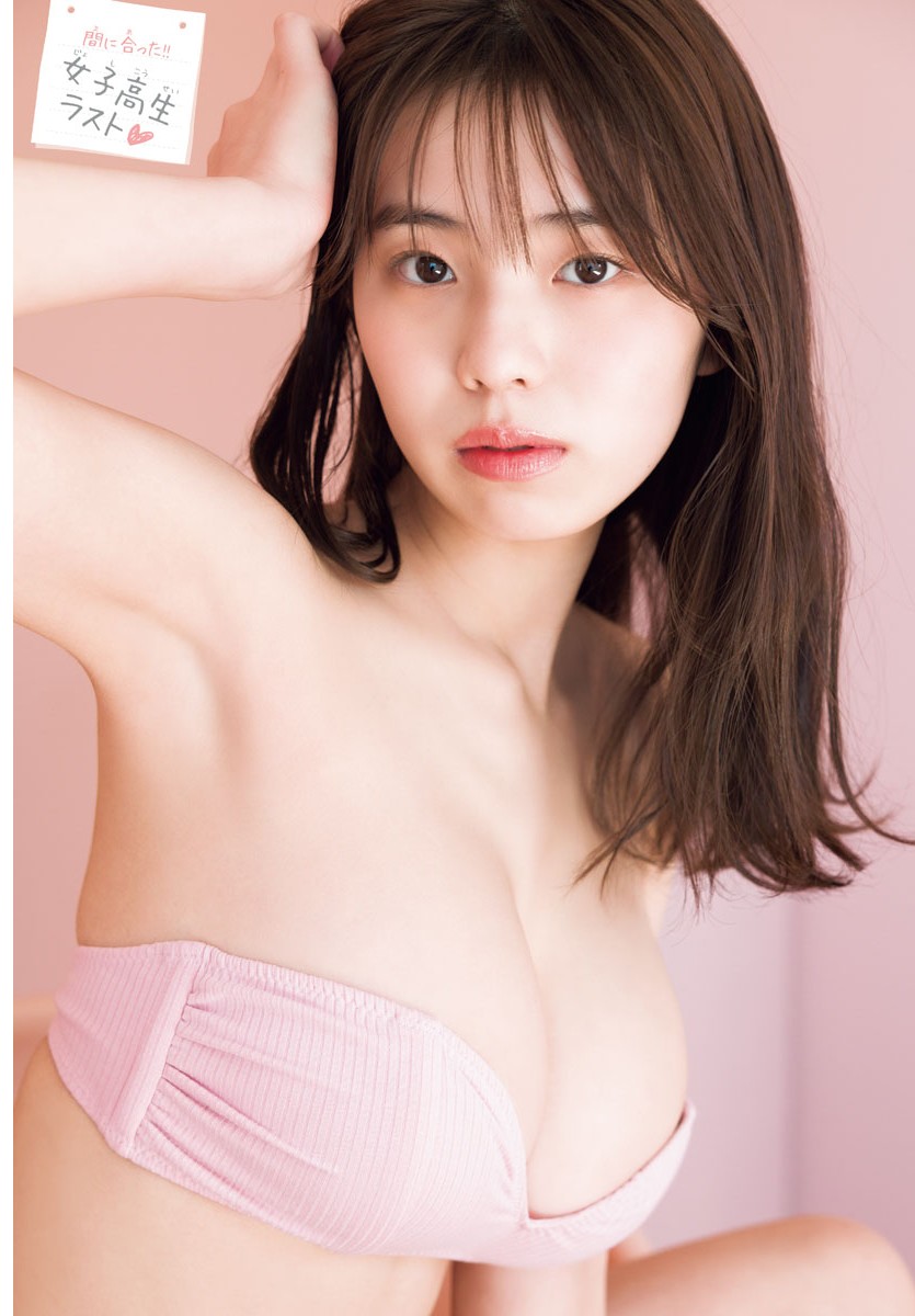 Hina Kikuchi 菊地姫奈, Shonen Champion 2023 No.16 (少年チャンピオン 2023年16号)