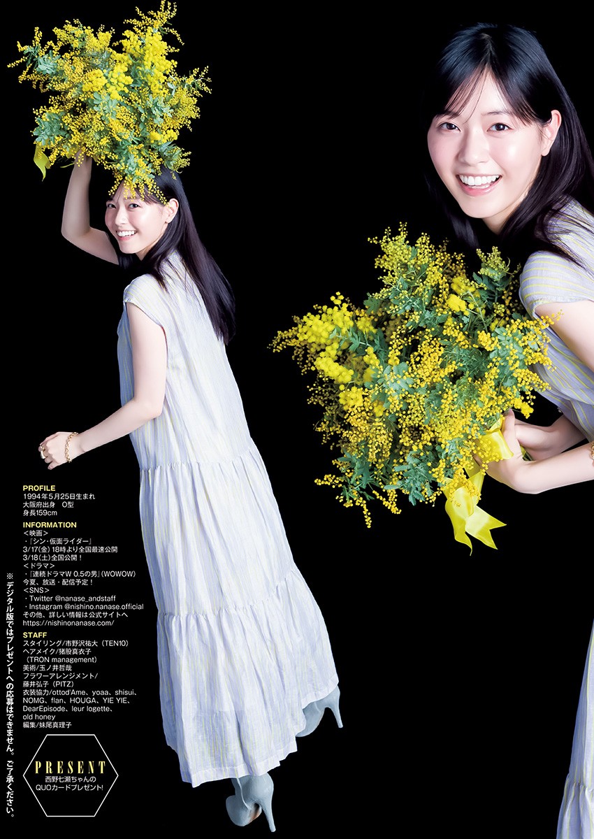 Nanase Nishino 西野七瀬, Young Jump 2023 No.16 (ヤングジャンプ 2023年16号)