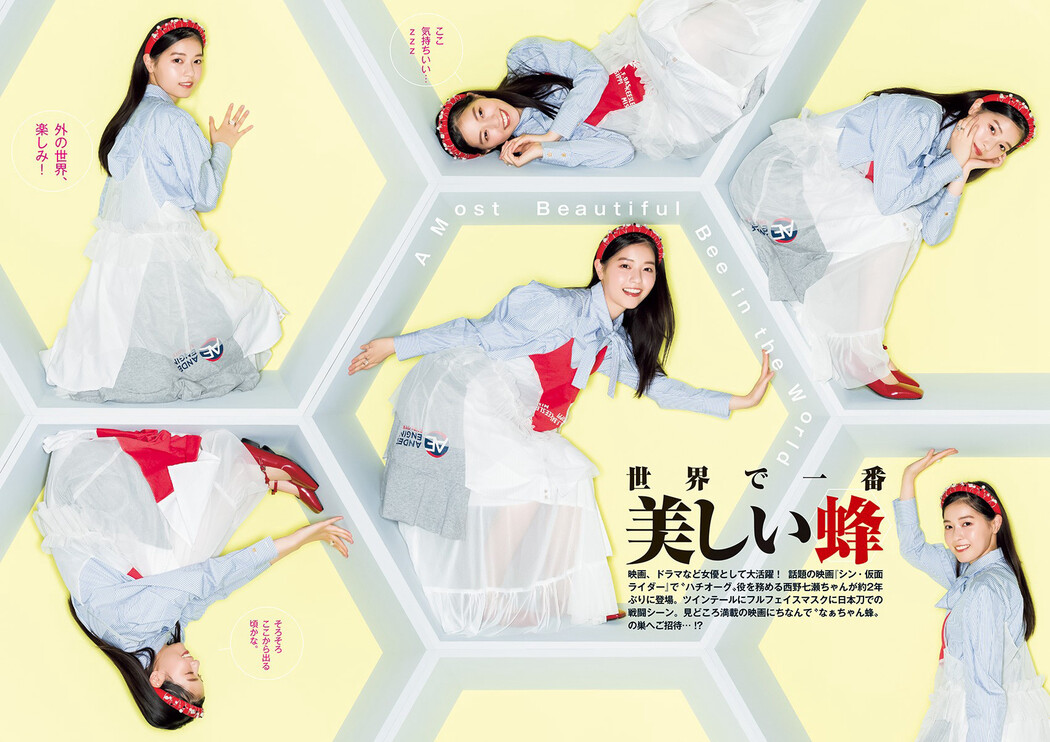 Nanase Nishino 西野七瀬, Young Jump 2023 No.16 (ヤングジャンプ 2023年16号)