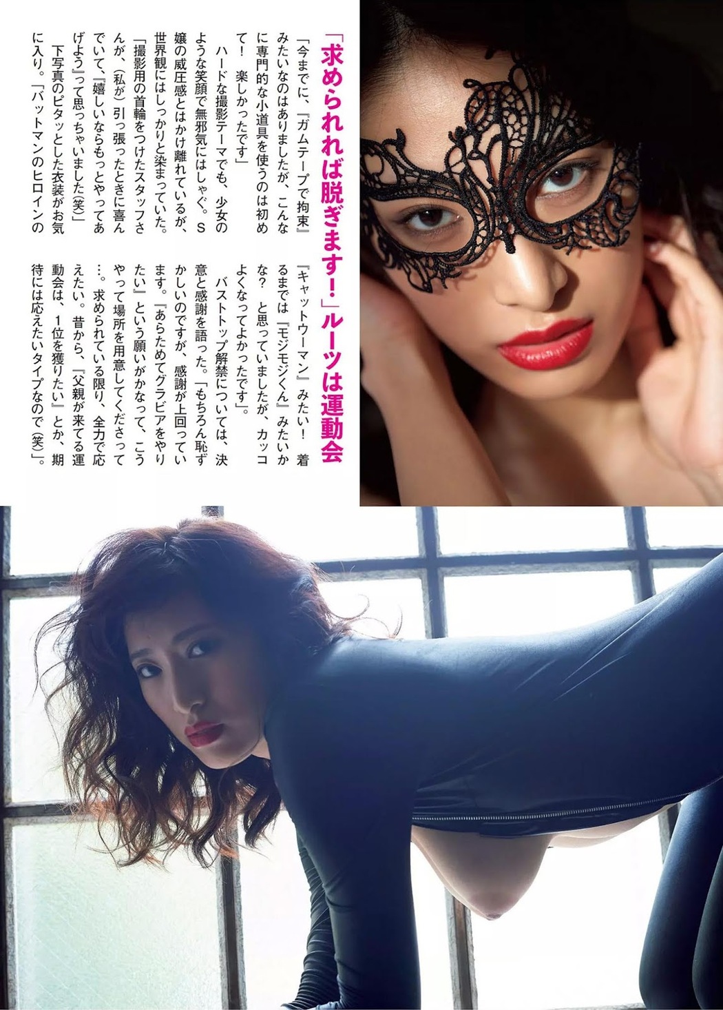 Yuka Someya 染谷有香, FLASH 2019.10.22-29 (フラッシュ 2019年10月22-29日号)