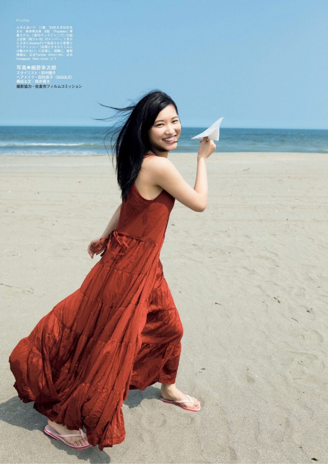 Airi Furuta 古田愛理, FLASH スペシャル グラビアBEST 2019盛夏号