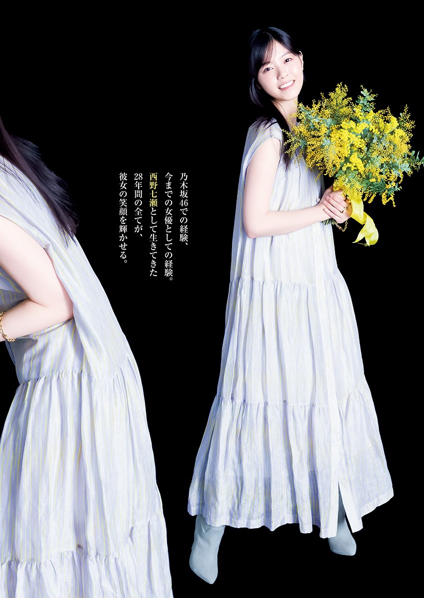 Nanase Nishino 西野七瀬, Young Jump 2023 No.16 (ヤングジャンプ 2023年16号)