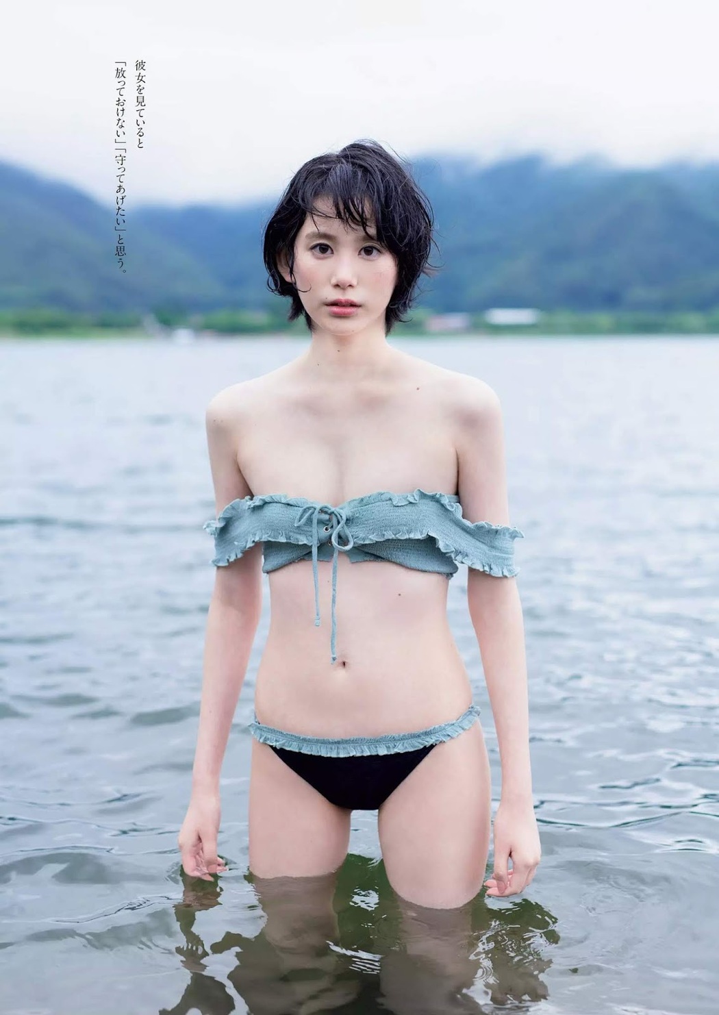 Mana Kinjo 金城茉奈, Weekly Playboy 2019 No.43 (週刊プレイボーイ 2019年43号)
