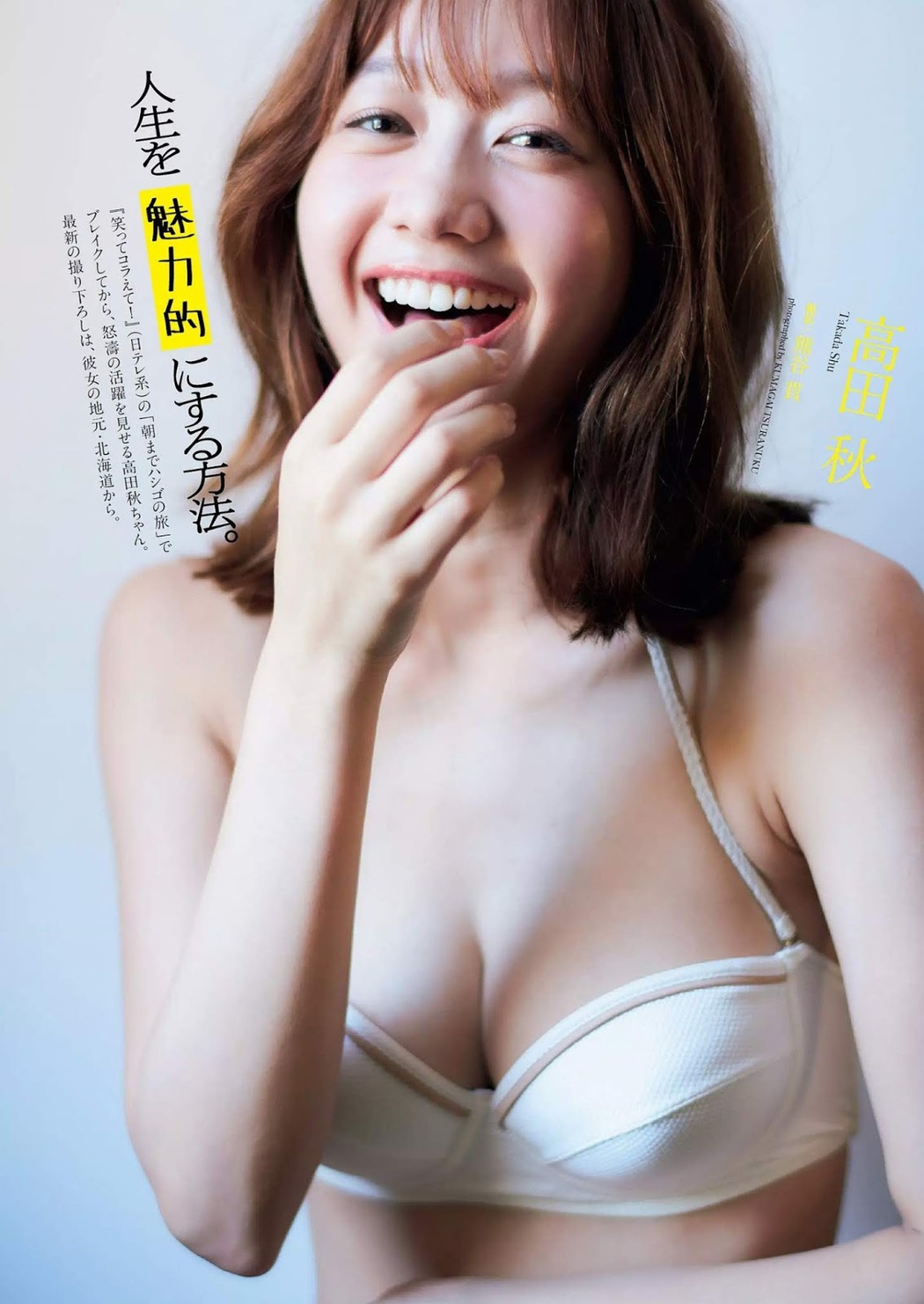 Shu Takada 高田秋, Weekly Playboy 2019 No.42 (週刊プレイボーイ 2019年42号) Cover Photo