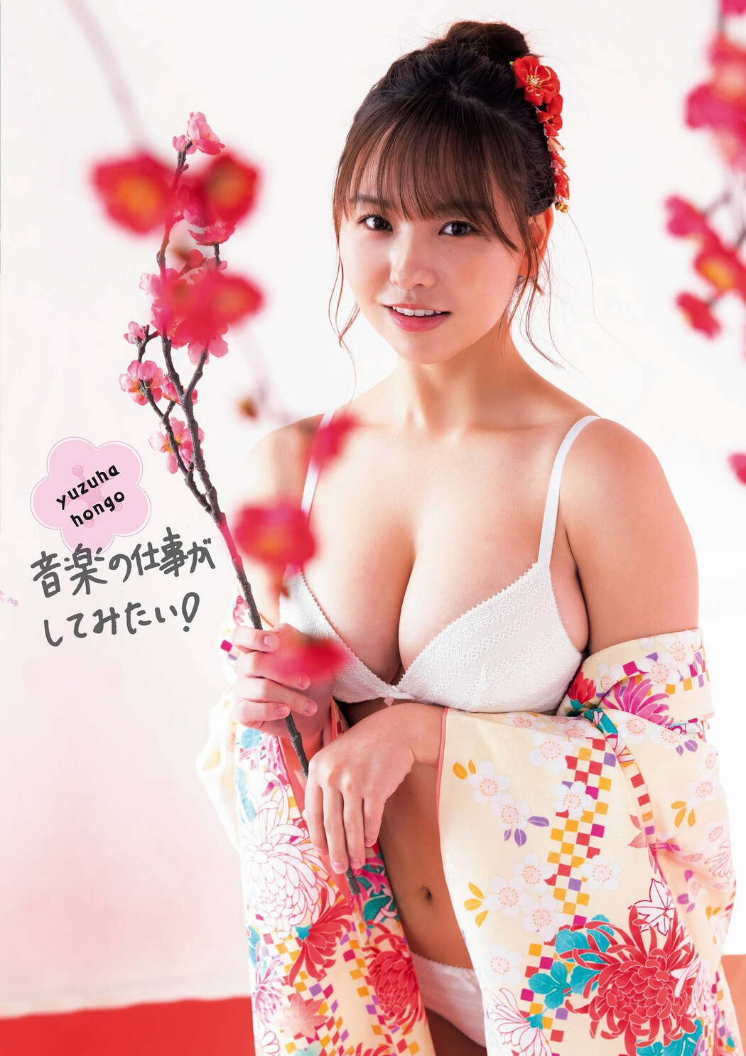 上西怜 本郷柚巴, Flash グラビアBEST 2022年早春 2022.02.24