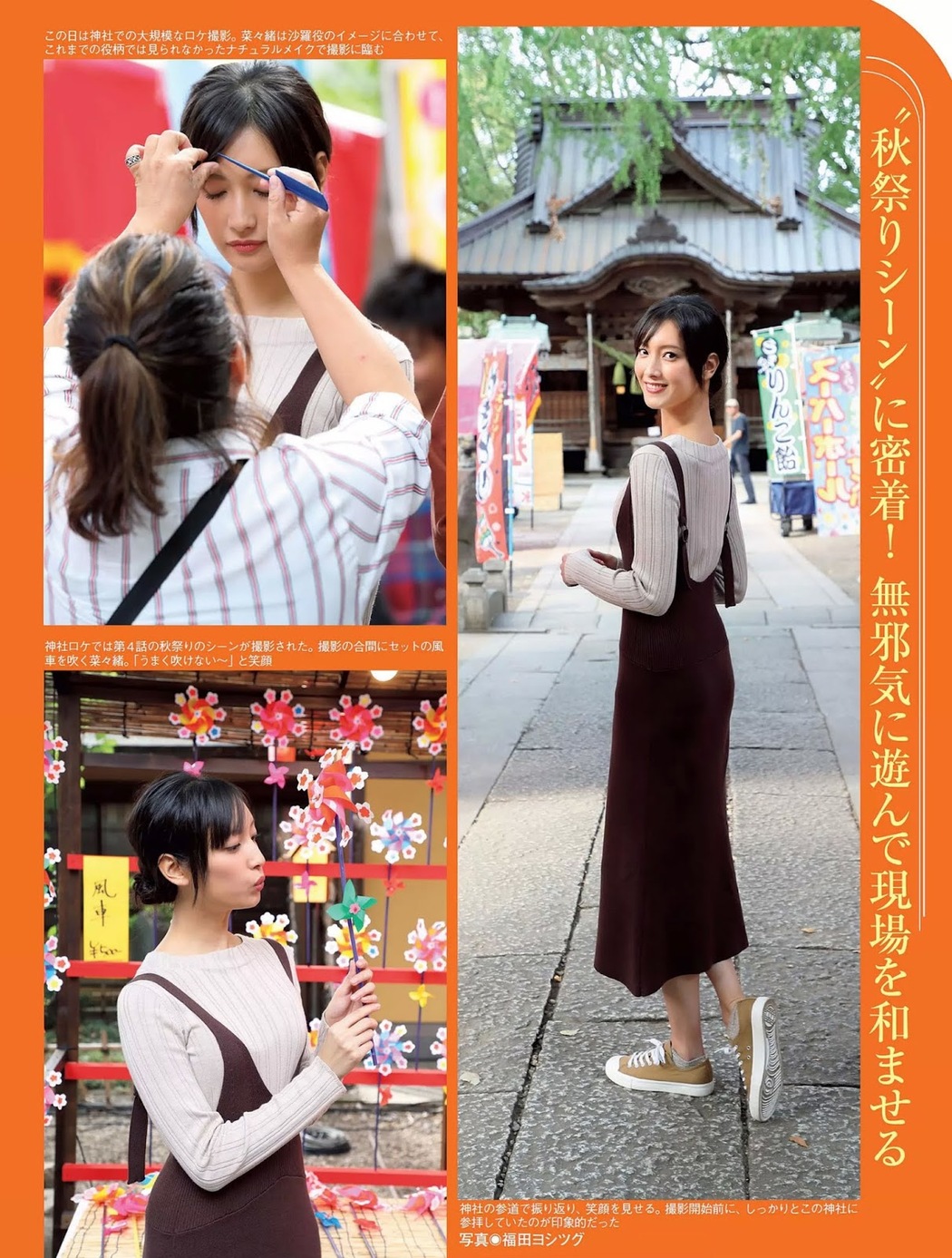 Nanao 菜々緒, FLASH 2019.10.22-29 (フラッシュ 2019年10月22-29日号)