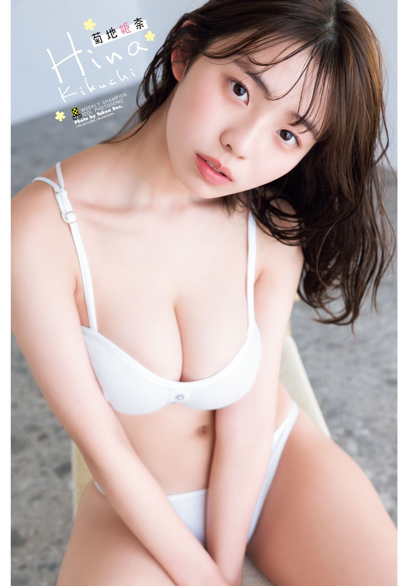 Hina Kikuchi 菊地姫奈, Shonen Champion 2023 No.16 (少年チャンピオン 2023年16号)