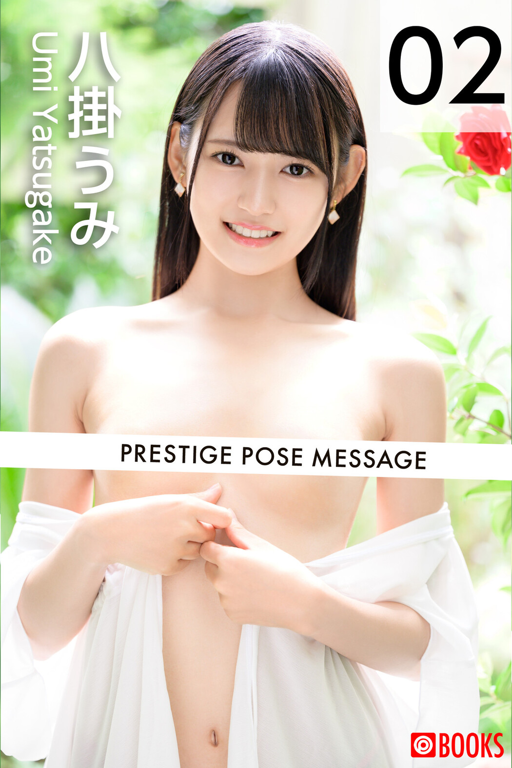 Umi Yatsugake 八掛うみ, プレステージ出版（写真集） [PRESTIGE POSE MESSAGE No.02] Set.01 Cover Photo