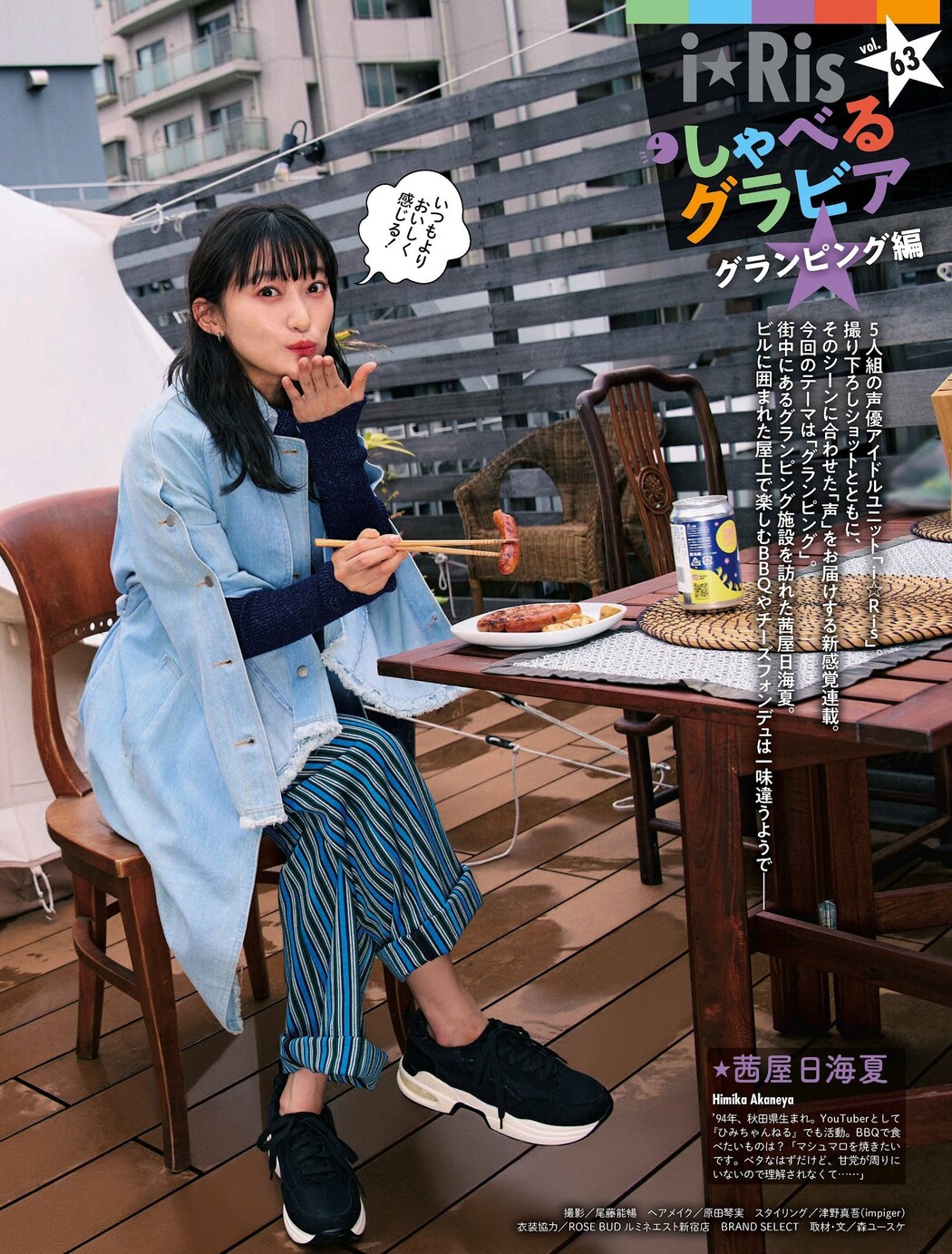 i☆Ris, Weekly SPA! 2023.03.28 (週刊SPA! 2023年3月28日号)