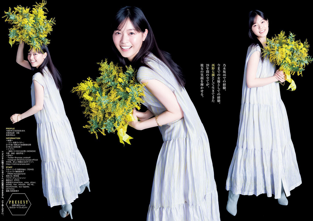 Nanase Nishino 西野七瀬, Young Jump 2023 No.16 (ヤングジャンプ 2023年16号)