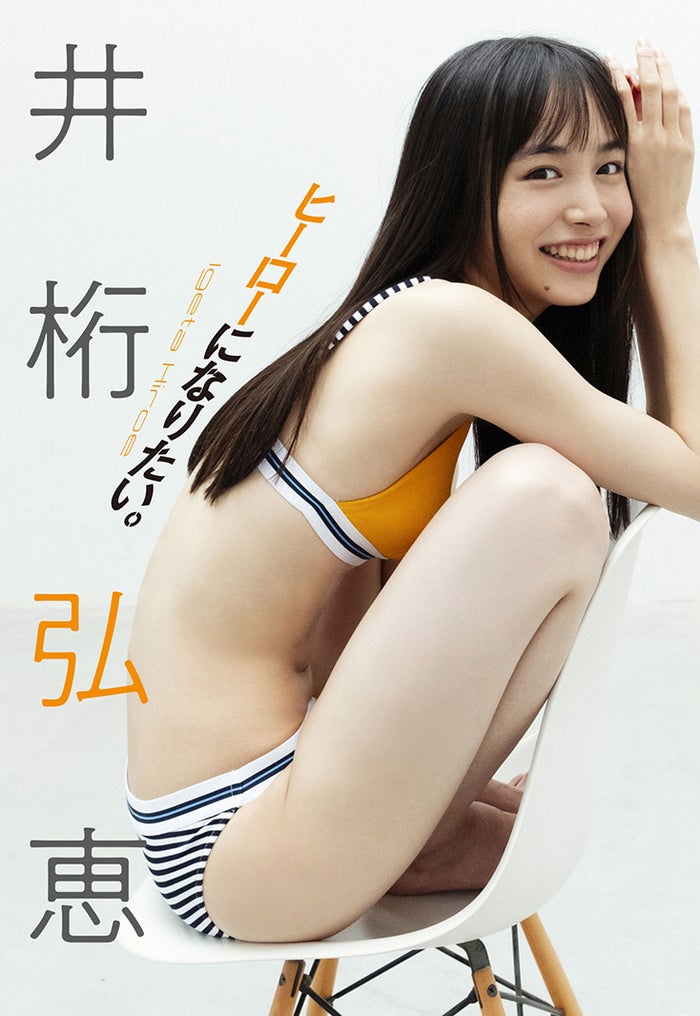 Hiroe Igeta 井桁弘恵, Weekly Playboy 2019 No.44 (週刊プレイボーイ 2019年44号)