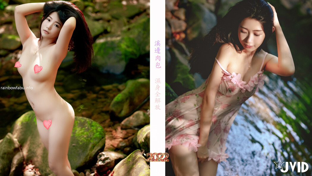 JVID精品 肉包-山谷里小溪边 Vol.01 Cover Photo