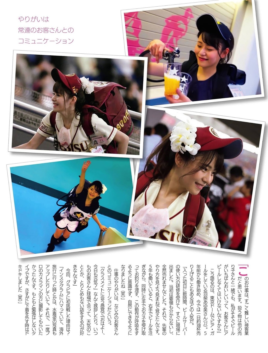 Ayumi Hashiba 羽柴あゆ美, FRIDAY 2019.10.25 (フライデー 2019年10月25日号)