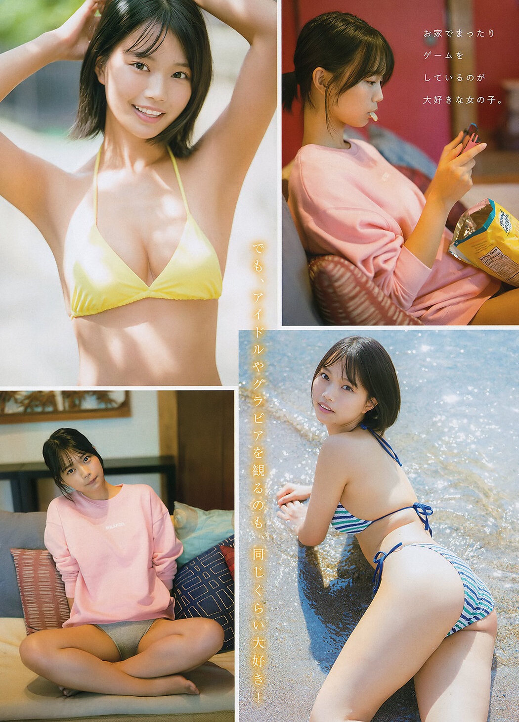 Aya Natsume 夏目綾, Young Magazine 2019 No.47 (ヤングマガジン 2019年47号)