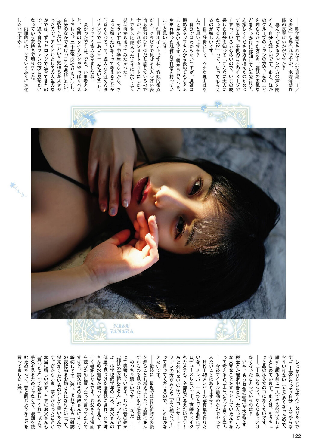 Miku Tanaka 田中美久, Flash グラビアBEST 2022年早春 2022.02.24