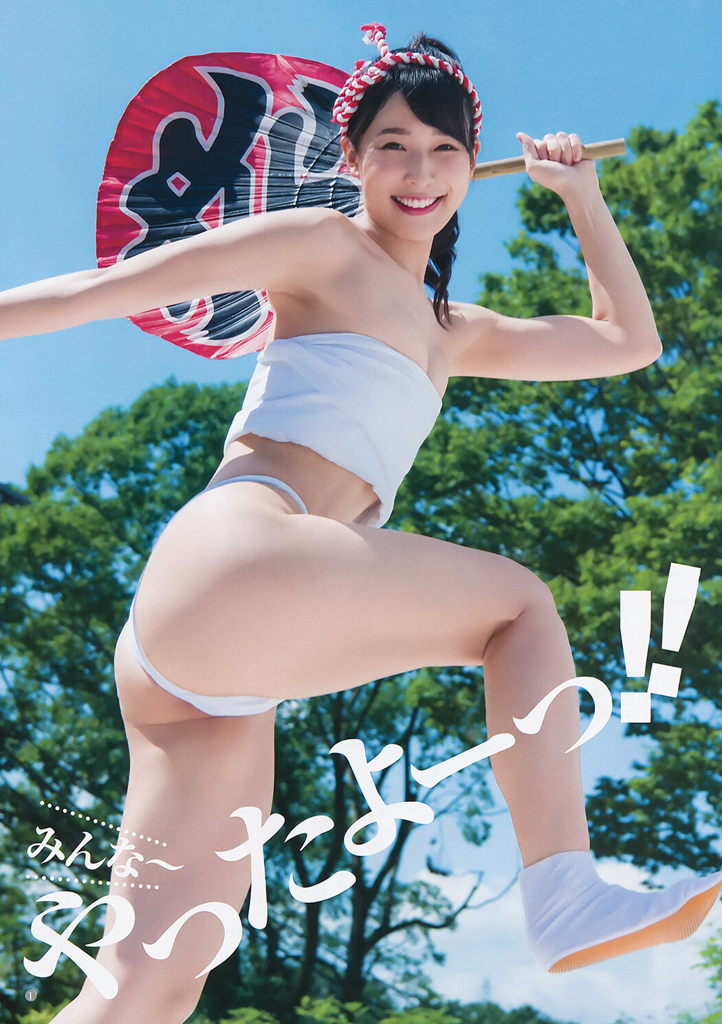 Aya Kawasaki 川崎あや, Young Jump 2019 No.47 (ヤングジャンプ 2019年47号)