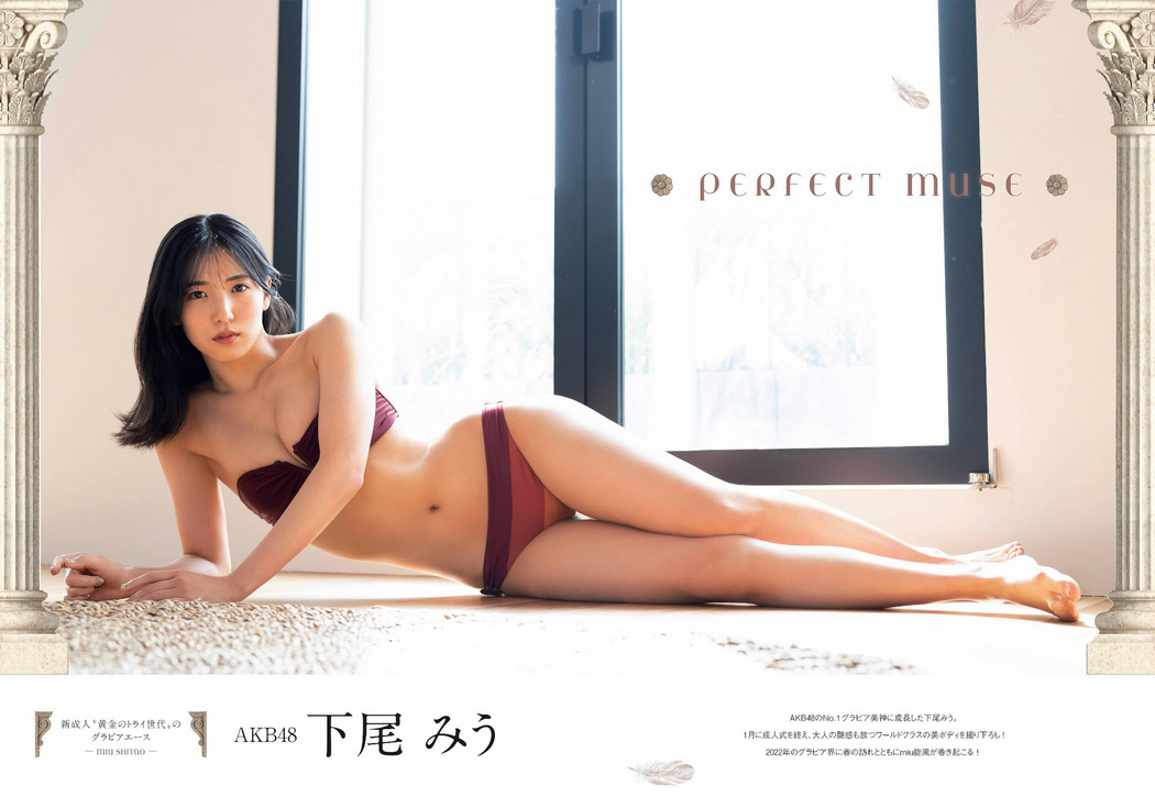 Miu Shitao 下尾みう, Flash グラビアBEST 2022年早春 2022.02.24 Cover Photo