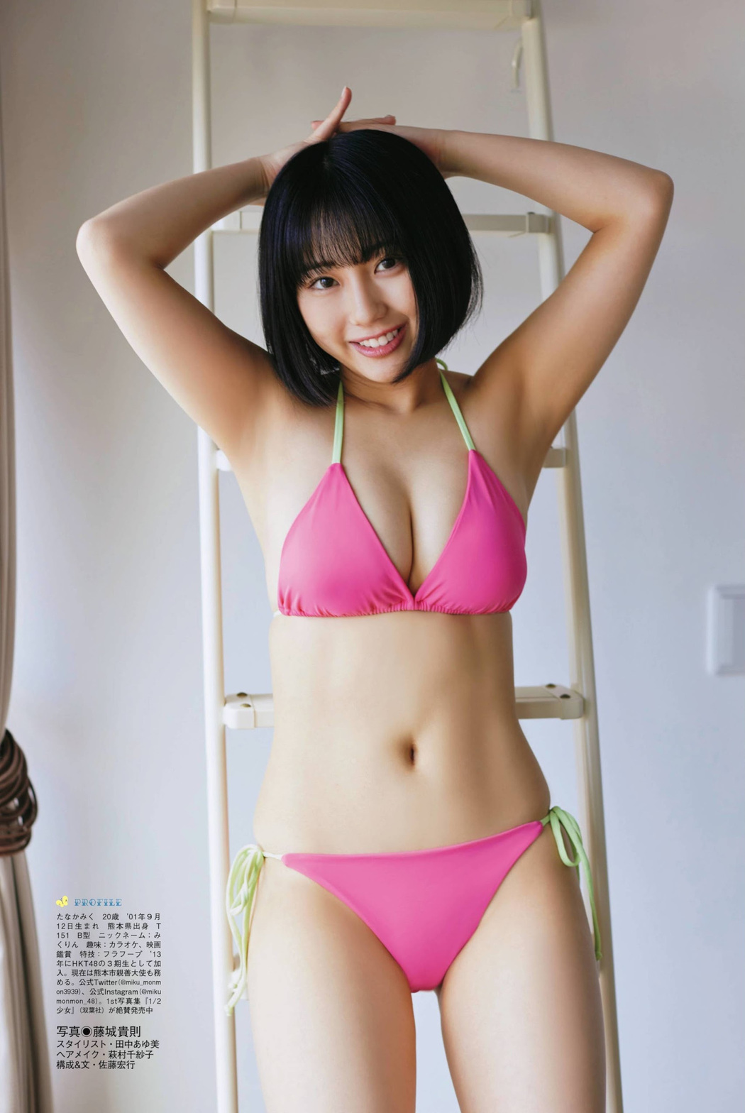Miku Tanaka 田中美久, Flash グラビアBEST 2022年早春 2022.02.24