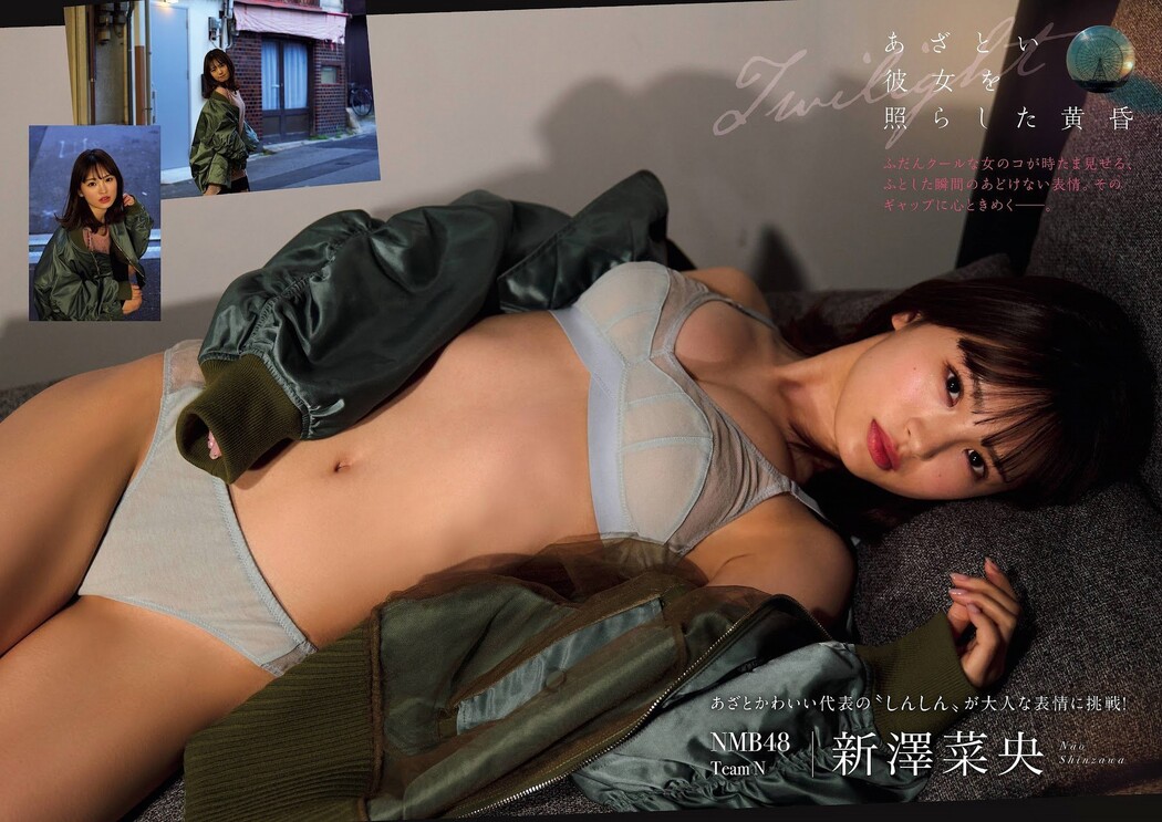 Nao Shinzawa 新澤菜央, Flash グラビアBEST 2022年早春 2022.02.24