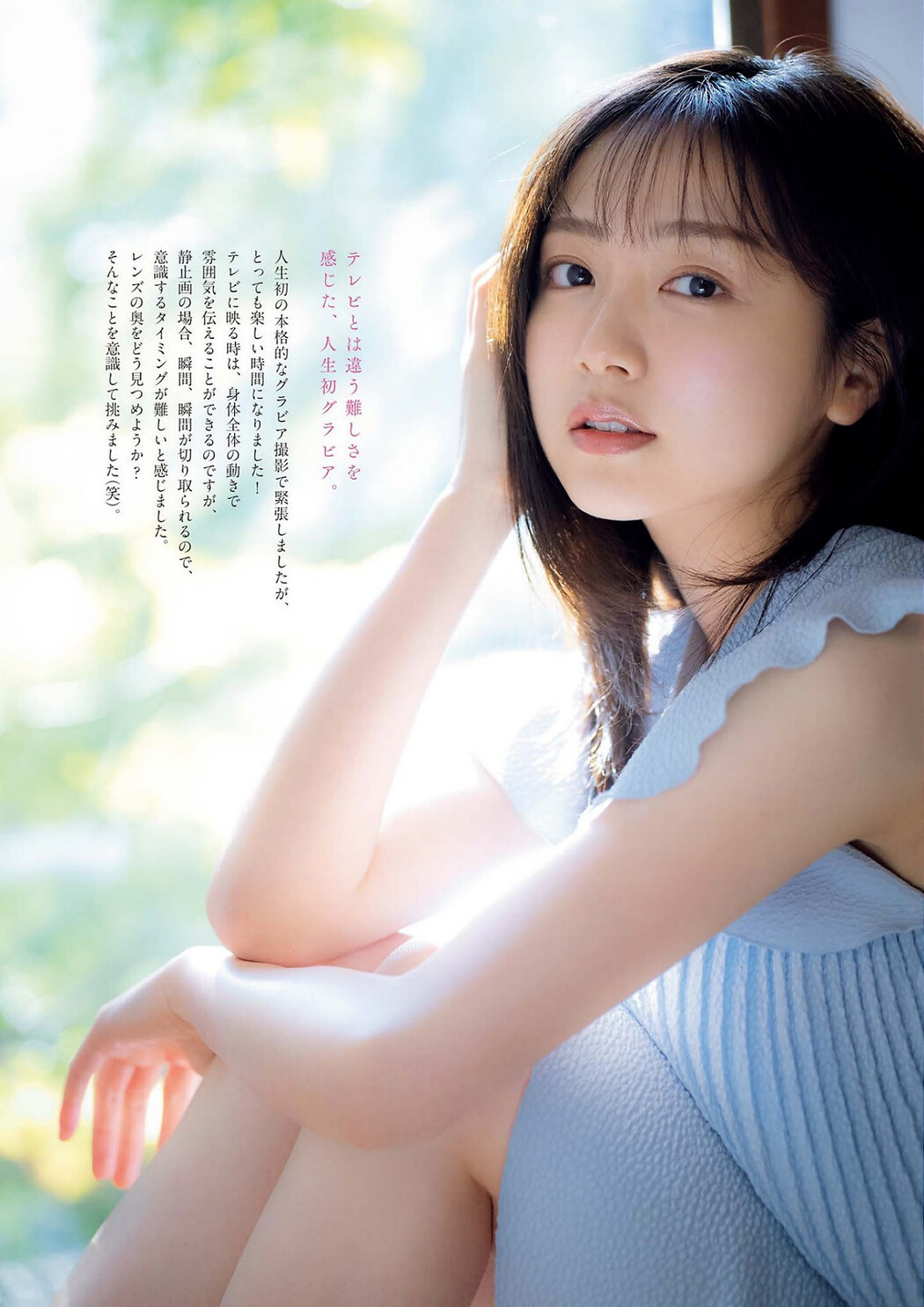 Minami Sakuma 佐久間みなみ, Big Comic Spirits 2023 No.16 (ビッグコミックスピリッツ 2023年16号)