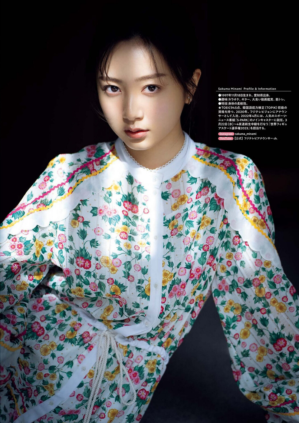 Minami Sakuma 佐久間みなみ, Big Comic Spirits 2023 No.16 (ビッグコミックスピリッツ 2023年16号)