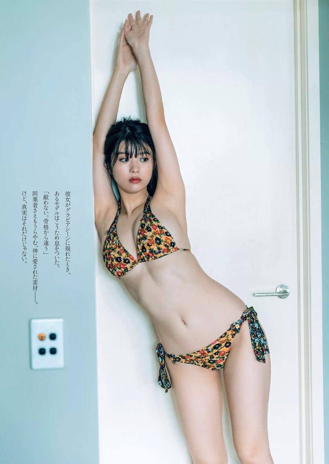 Fumika Baba 馬場ふみか, Weekly Playboy 2019 No.45 (週刊プレイボーイ 2019年45号)