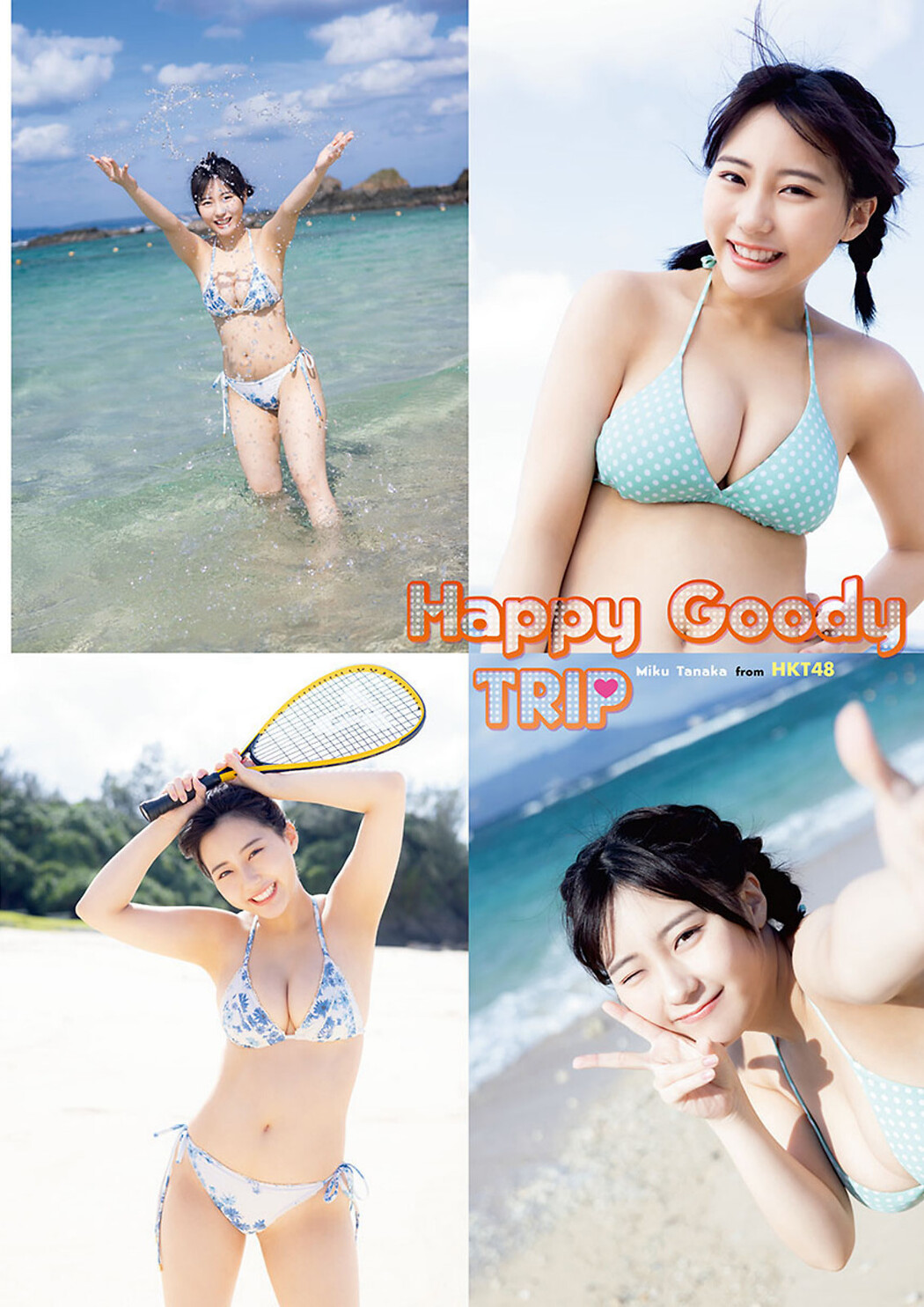 Miku Tanaka 田中美久, Young Animal 2023 No.07 (ヤングアニマル 2023年7号)