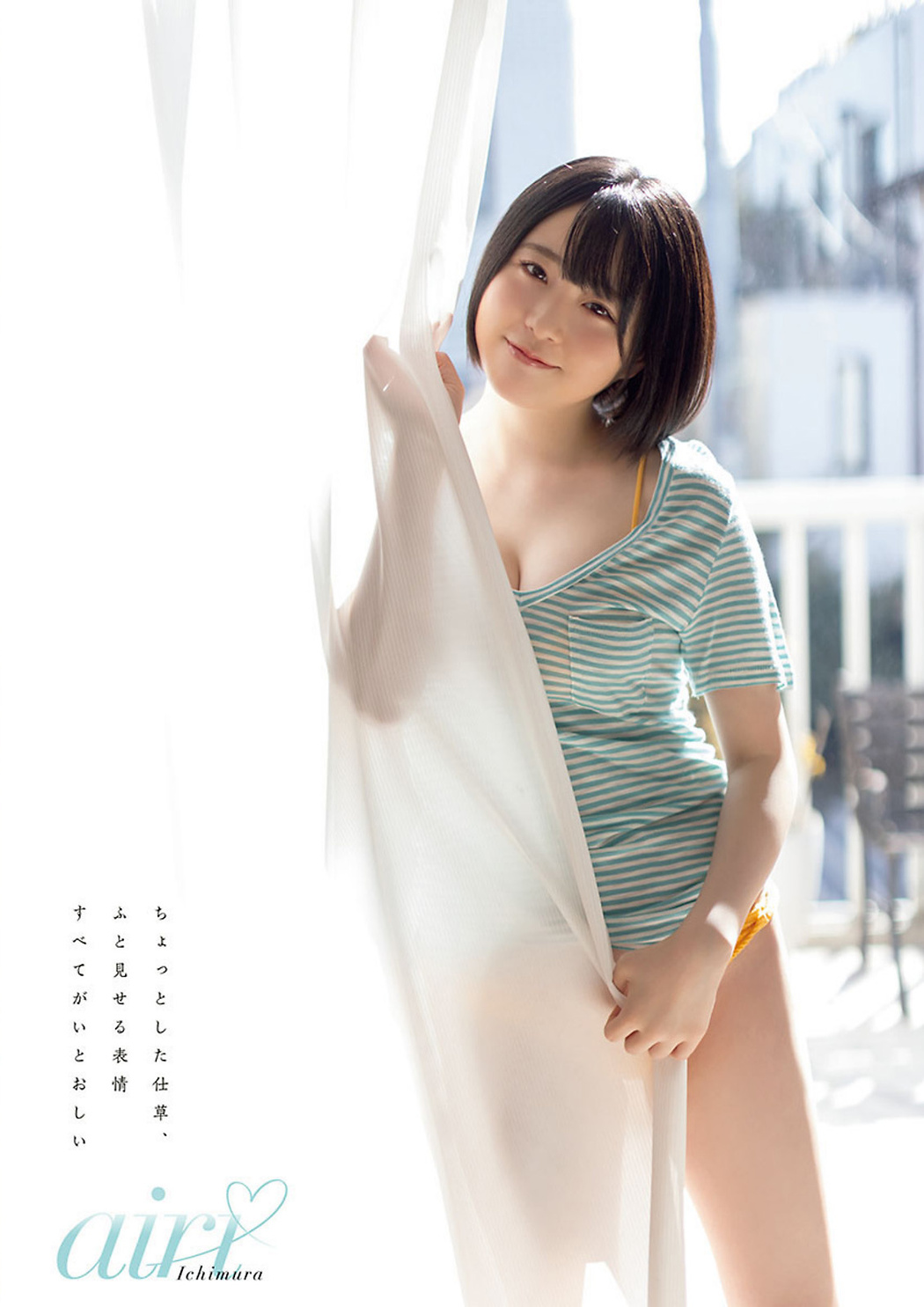 Airi Ichimura 市村愛里, Young Animal 2023 No.07 (ヤングアニマル 2023年7号)