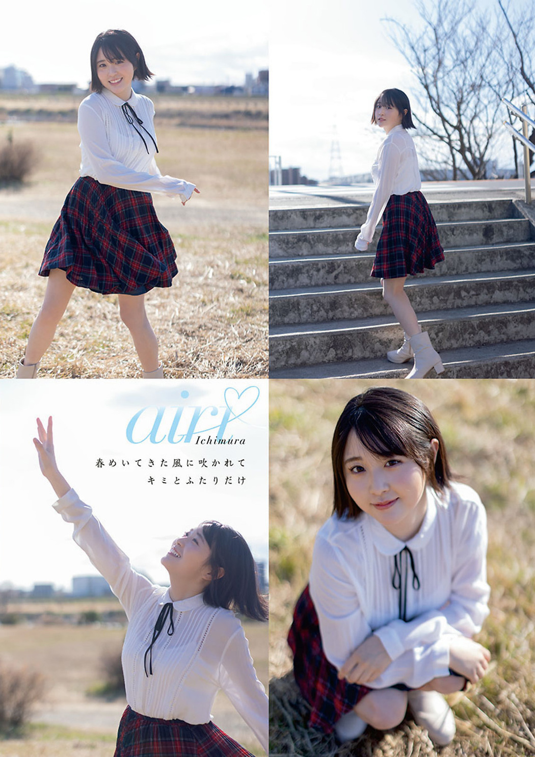 Airi Ichimura 市村愛里, Young Animal 2023 No.07 (ヤングアニマル 2023年7号)