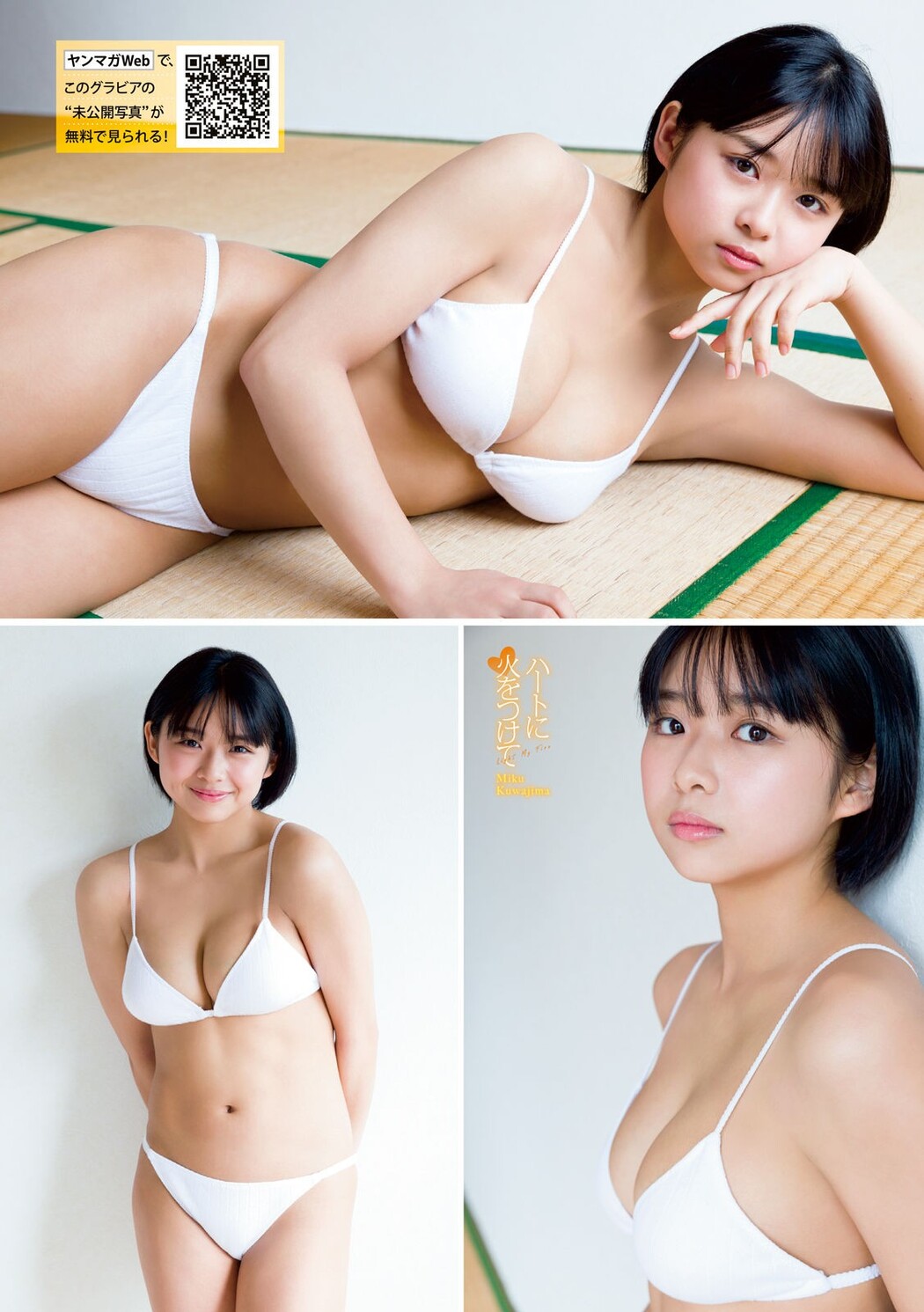 Miku Kuwajima 桑島海空, Young Magazine 2023 No.17 (ヤングマガジン 2023年17号)