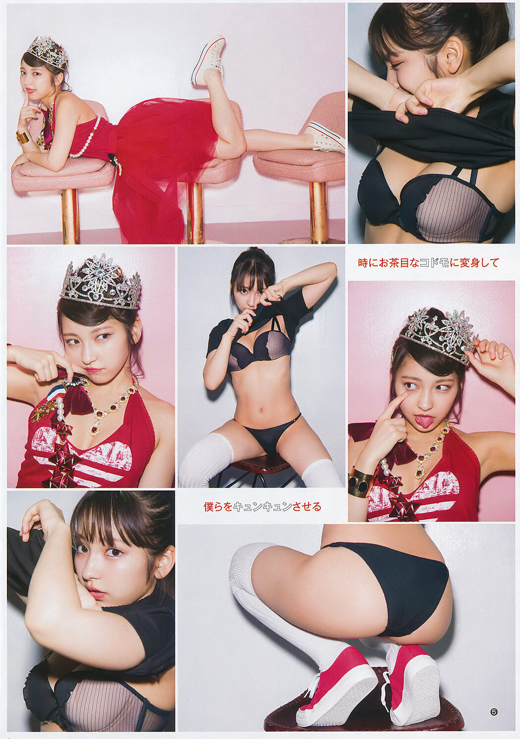 Toumi Nico 十味(とーみ), Young Jump 2019 No.48 (ヤングジャンプ 2019年48号)
