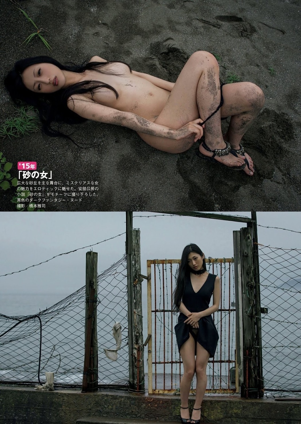 Mitsu Dan 壇蜜, FRIDAY Dynamite 2019.08.31 (Fridayダイナマイト 2019年8月31日号)