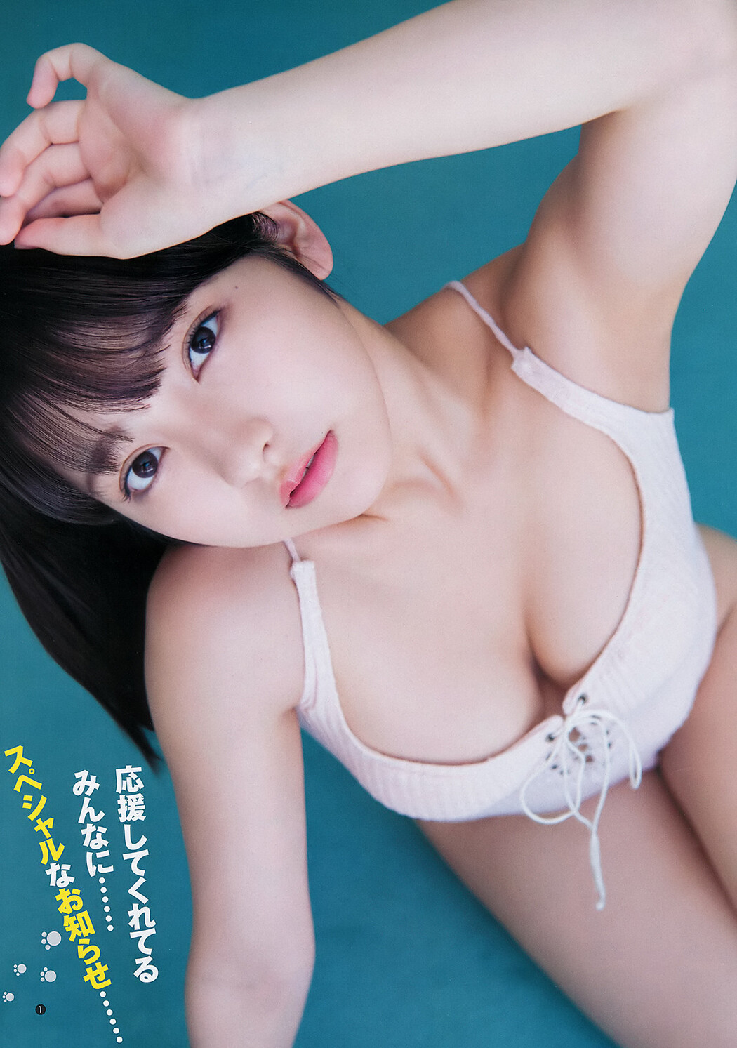 Toumi Nico 十味(とーみ), Young Jump 2019 No.48 (ヤングジャンプ 2019年48号)
