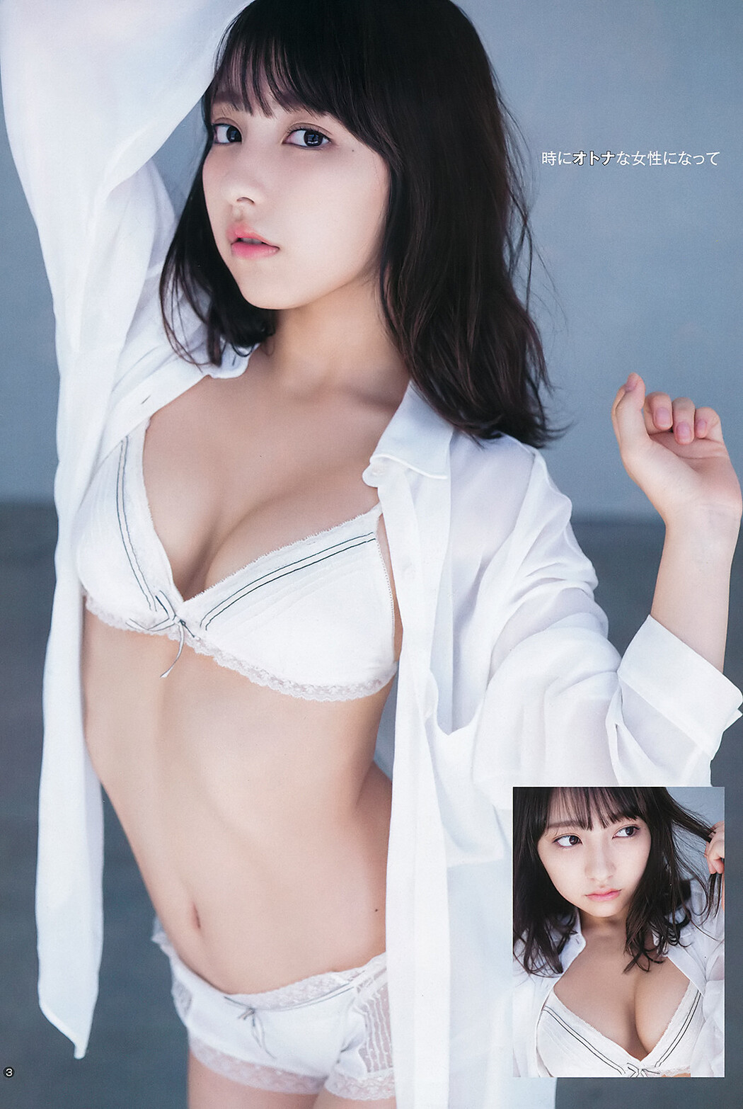 Toumi Nico 十味(とーみ), Young Jump 2019 No.48 (ヤングジャンプ 2019年48号)