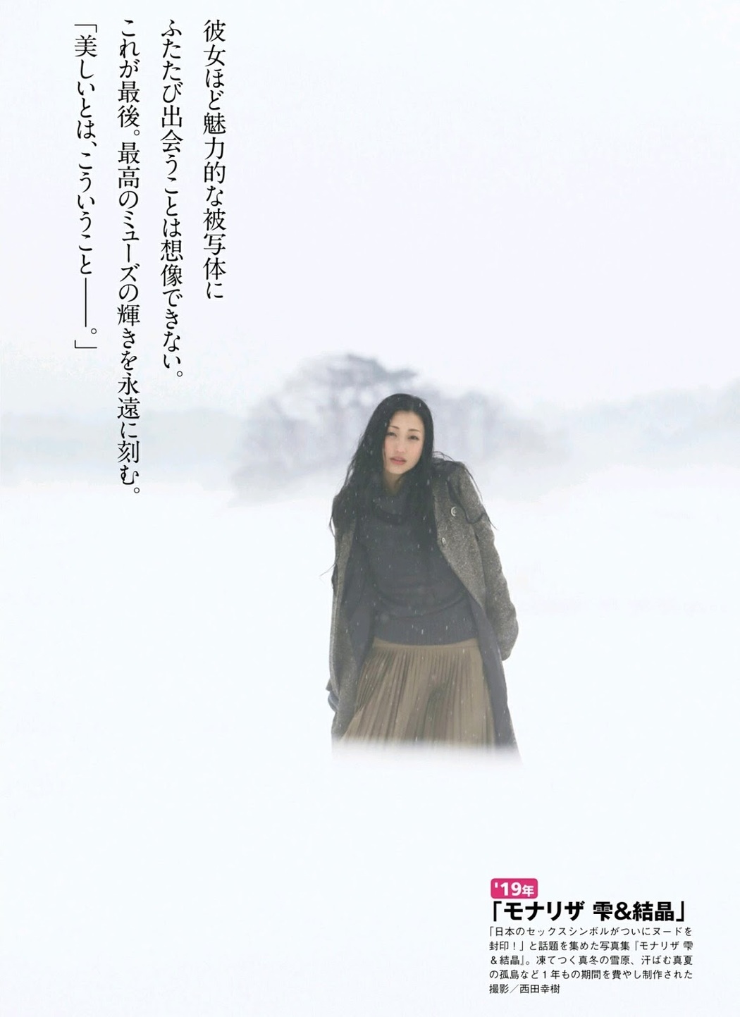 Mitsu Dan 壇蜜, FRIDAY Dynamite 2019.08.31 (Fridayダイナマイト 2019年8月31日号)