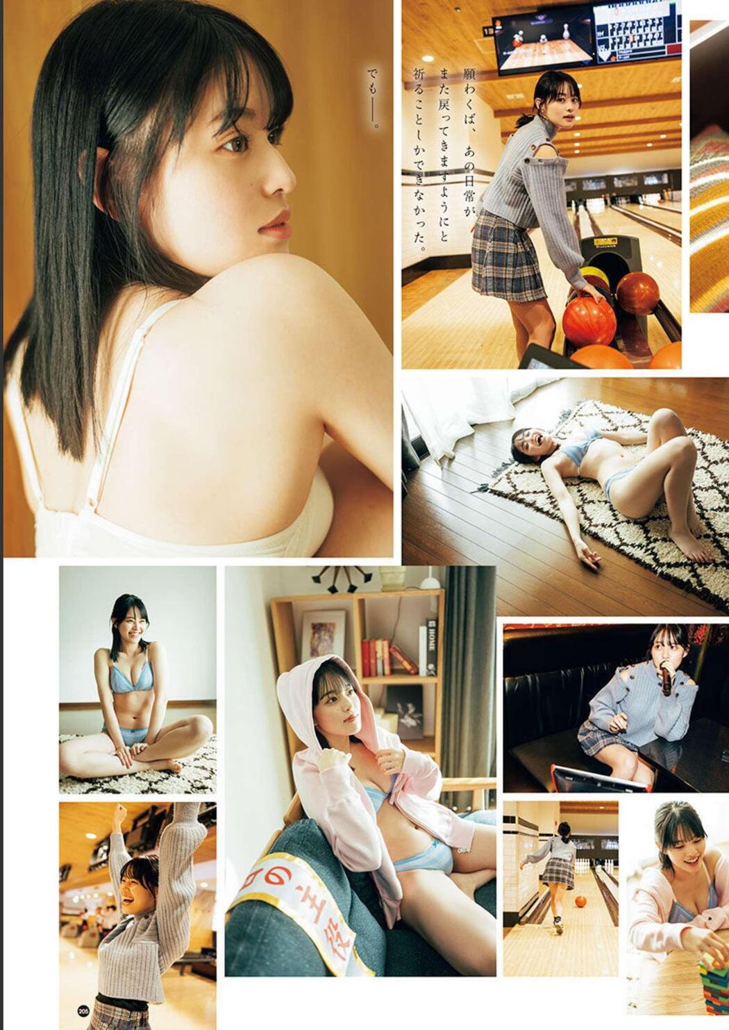Reia Inoko 猪子れいあ, Young Champion Retsu 2023 No.04 (ヤングチャンピオン烈 2023年4号)