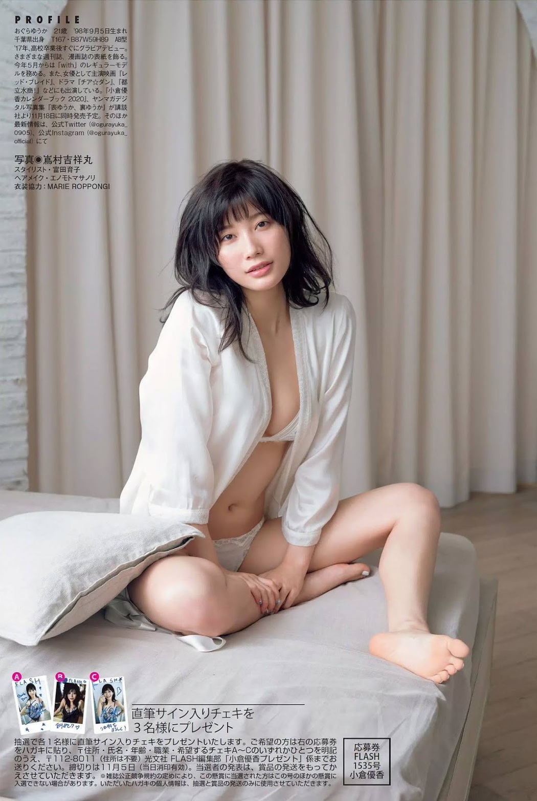 Yuka Ogura 小倉優香, FLASH 2019.11.12 (フラッシュ 2019年11月12日号)