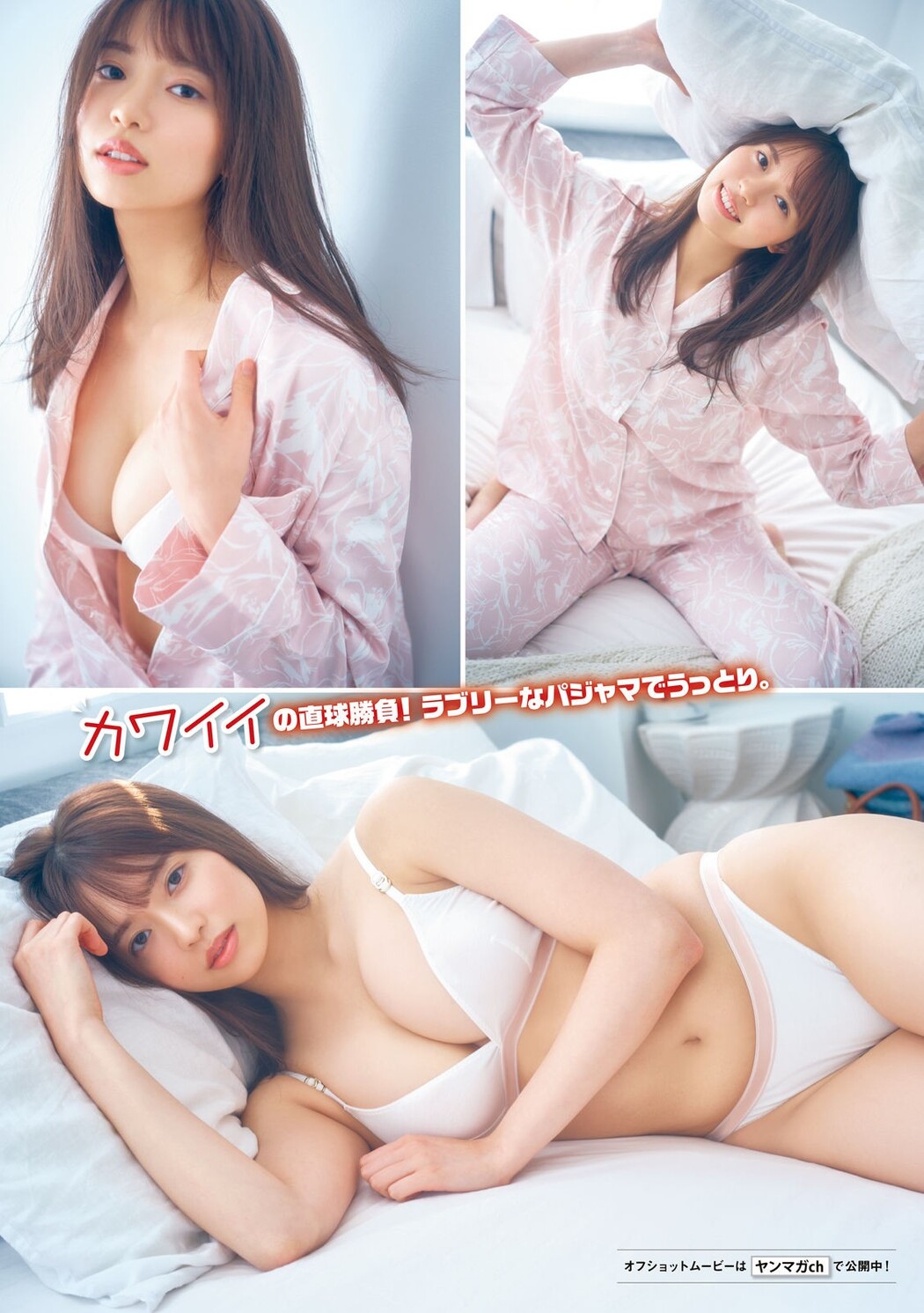 Hina Shinkawa 新川日菜, Young Magazine 2023 No.17 (ヤングマガジン 2023年17号)