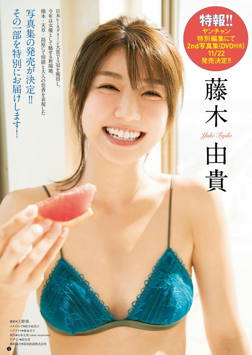 Yuki Fujiki 藤木由貴, Young Champion Retsu 2019 No.11 (ヤングチャンピオン烈 2019年11号)