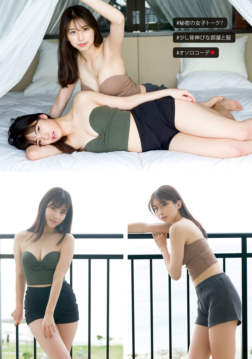 牧野真莉愛 北川莉央, Young Magazine 2023 No.16 (ヤングマガジン 2023年16号)